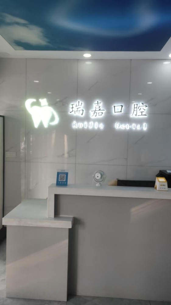 石家庄种牙前需要做哪些检查？当天能直接种吗？
